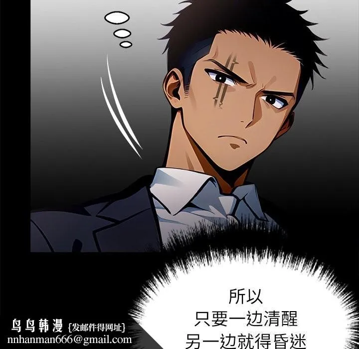 黑道X上班族 第26話 第133页