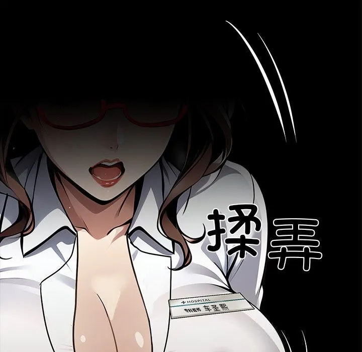 黑道X上班族 第26話 第43页