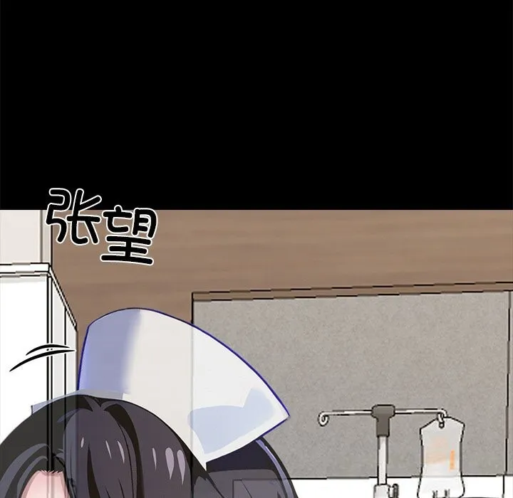 黑道X上班族 第26話 第245页