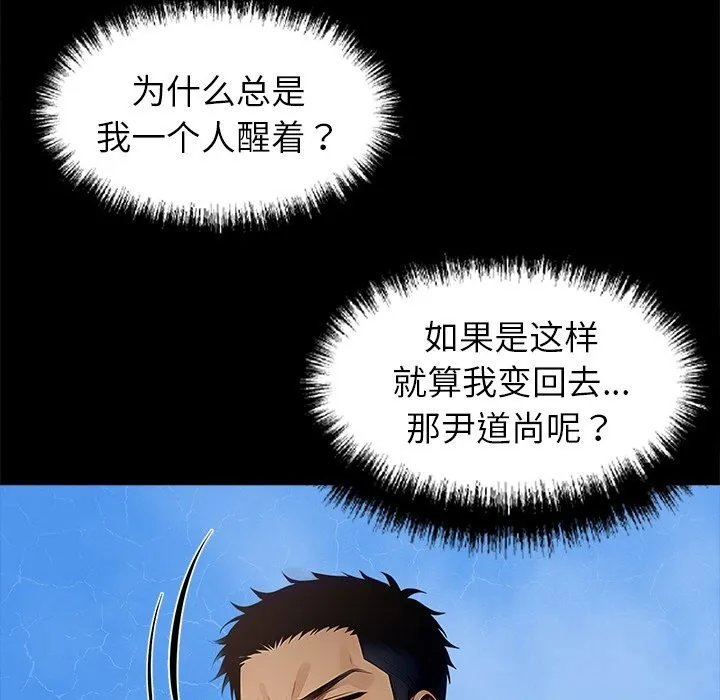 黑道X上班族 第26話 第136页