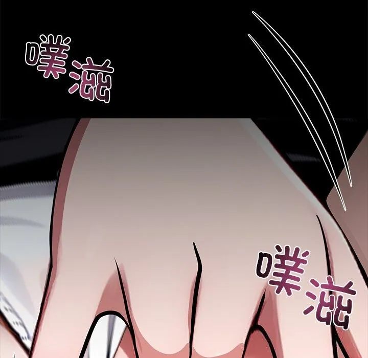 黑道X上班族 第26話 第65页