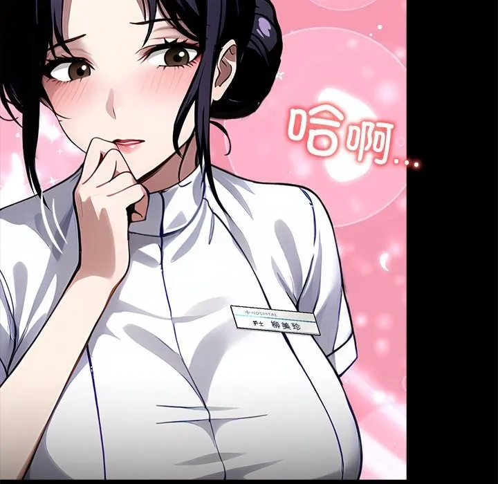 黑道X上班族 第26話 第250页