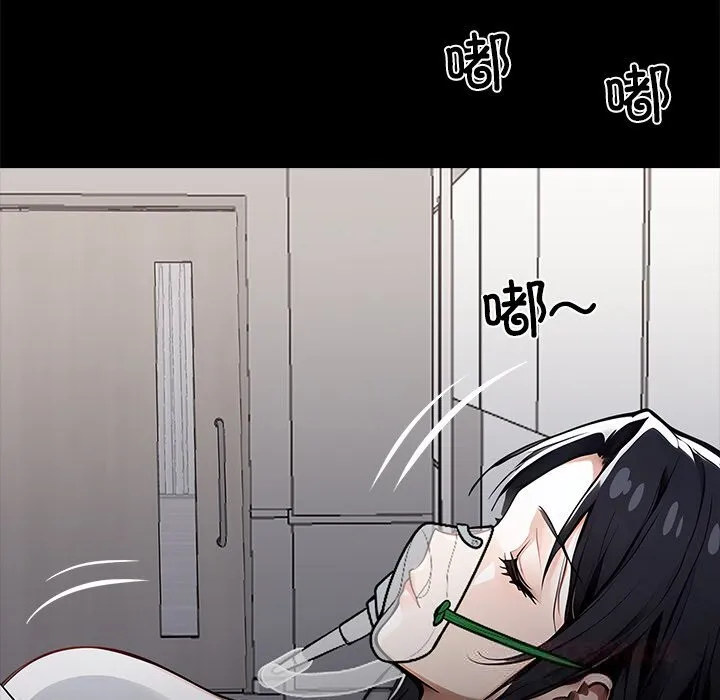 黑道X上班族 第26話 第94页