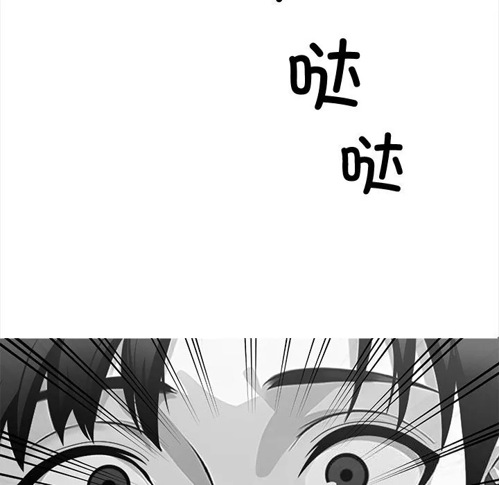 黑道X上班族 第26話 第155页