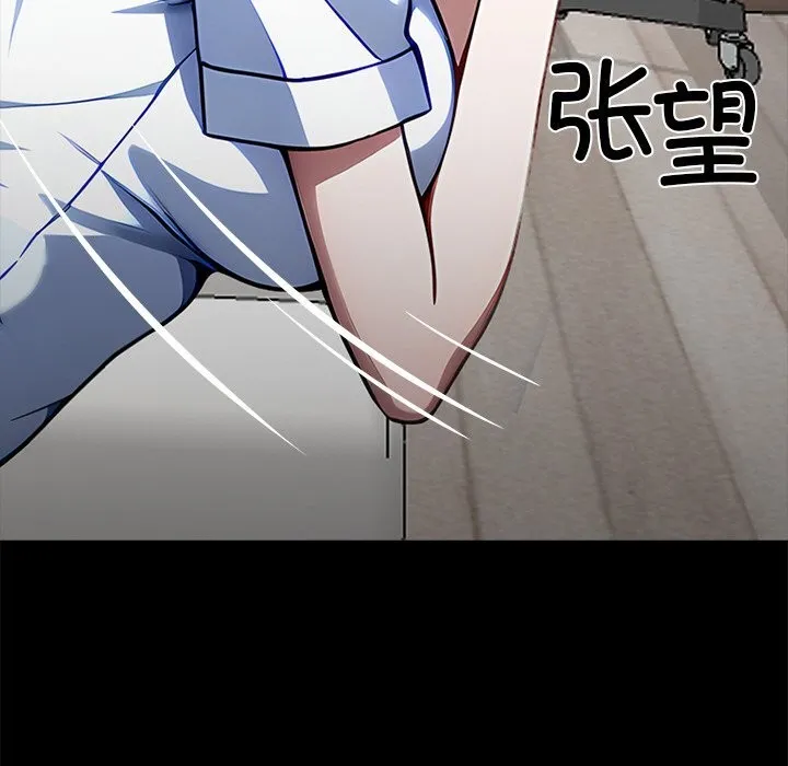 黑道X上班族 第26話 第247页