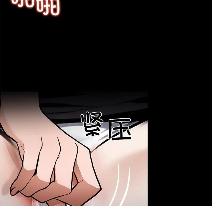 黑道X上班族 第26話 第52页