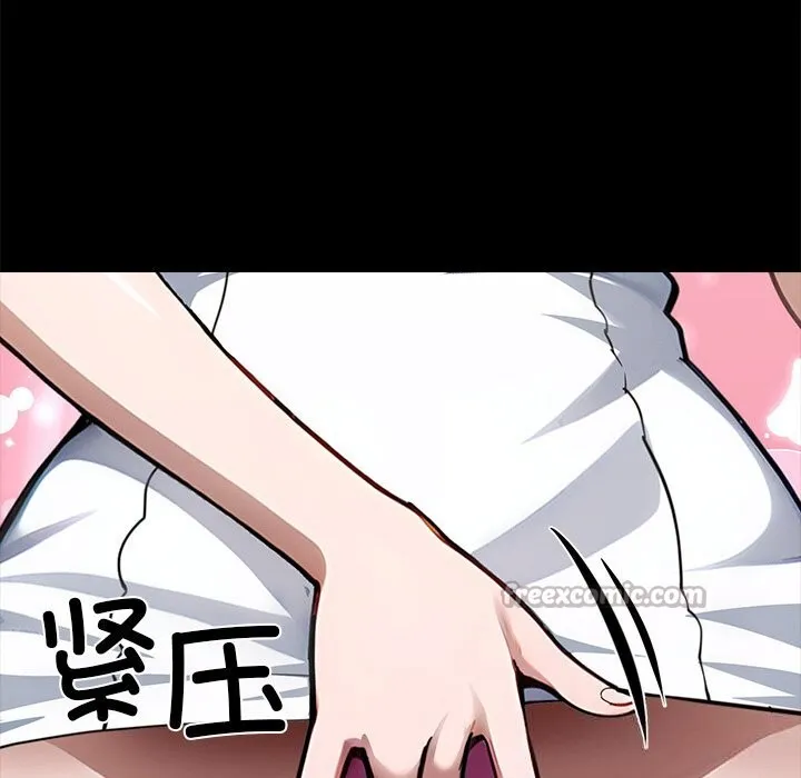 黑道X上班族 第26話 第235页