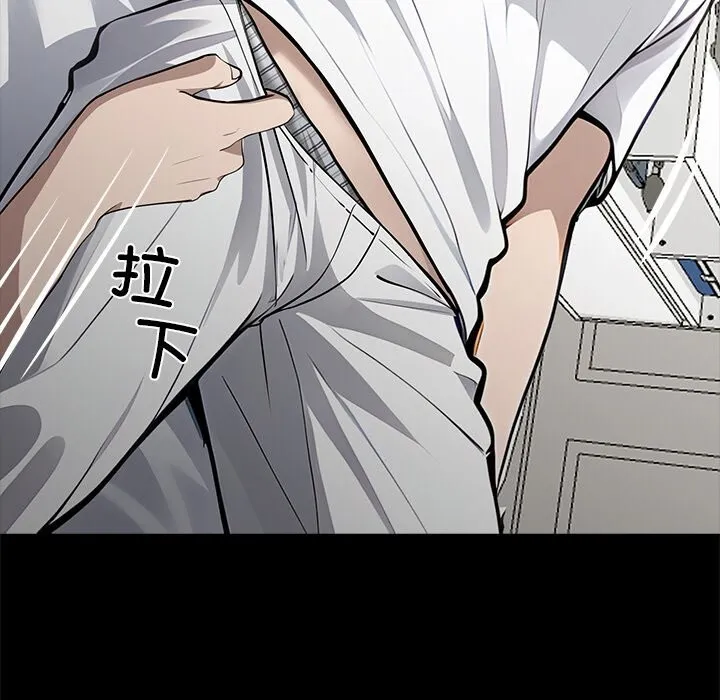 黑道X上班族 第26話 第258页