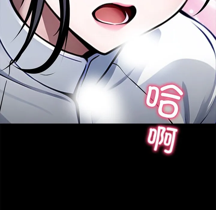 黑道X上班族 第26話 第228页