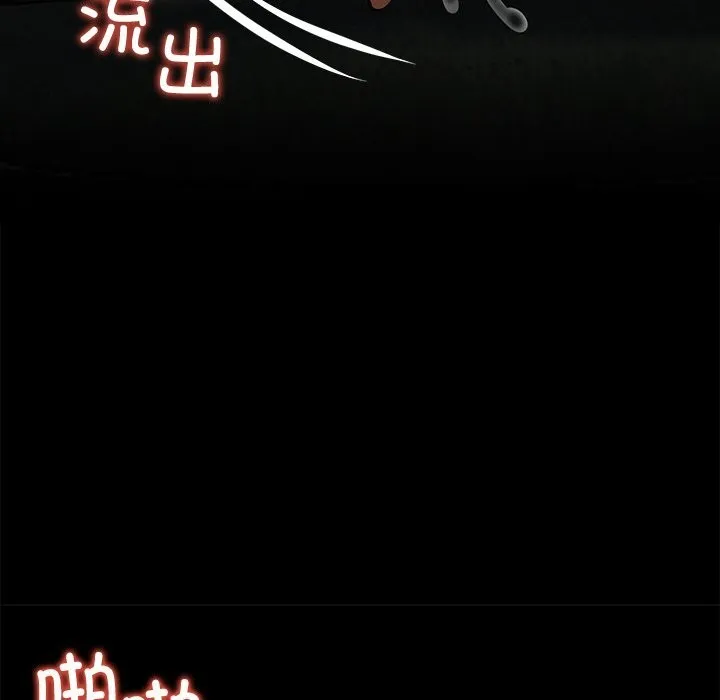 黑道X上班族 第26話 第51页