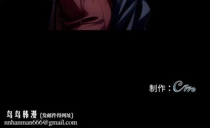 黑道X上班族 第26話 第261页