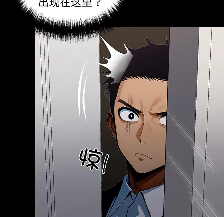 黑道X上班族 第26話 第176页
