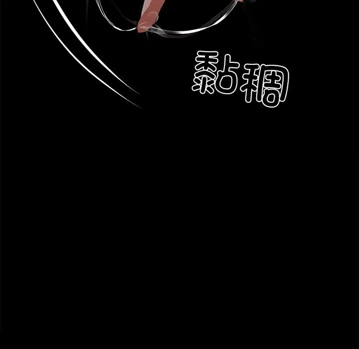 黑道X上班族 第26話 第42页