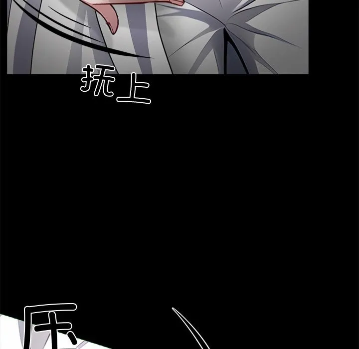 黑道X上班族 第26話 第204页