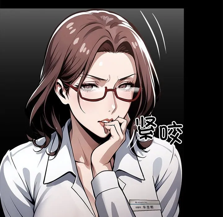 黑道X上班族 第26話 第12页