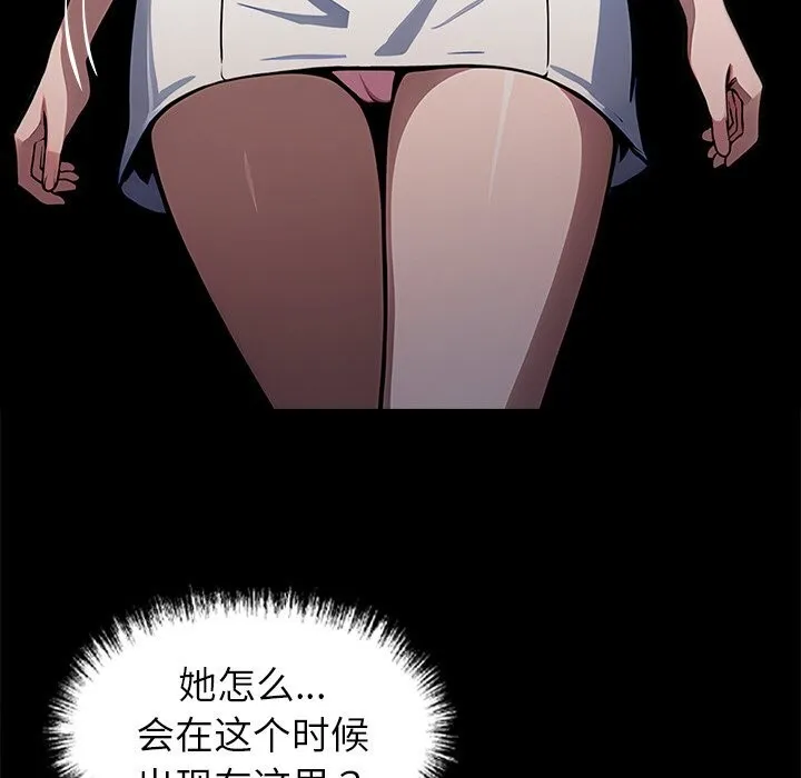 黑道X上班族 第26話 第175页