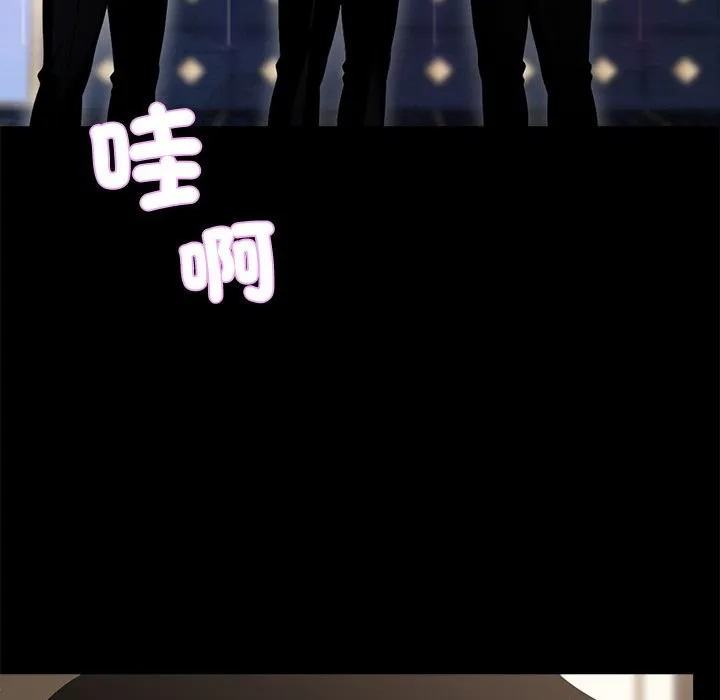 黑道X上班族 第3话 第194页