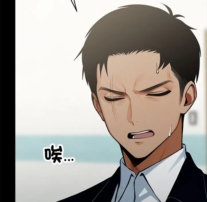 黑道X上班族 第3话 第127页