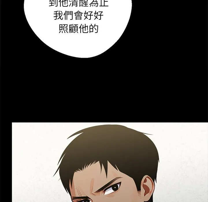 黑道X上班族 第3话 第149页
