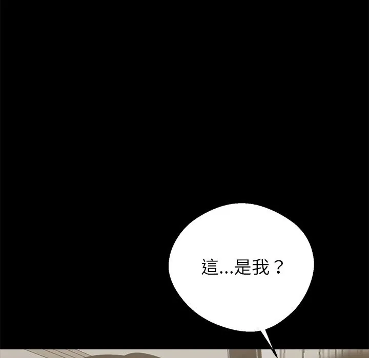 黑道X上班族 第3话 第57页