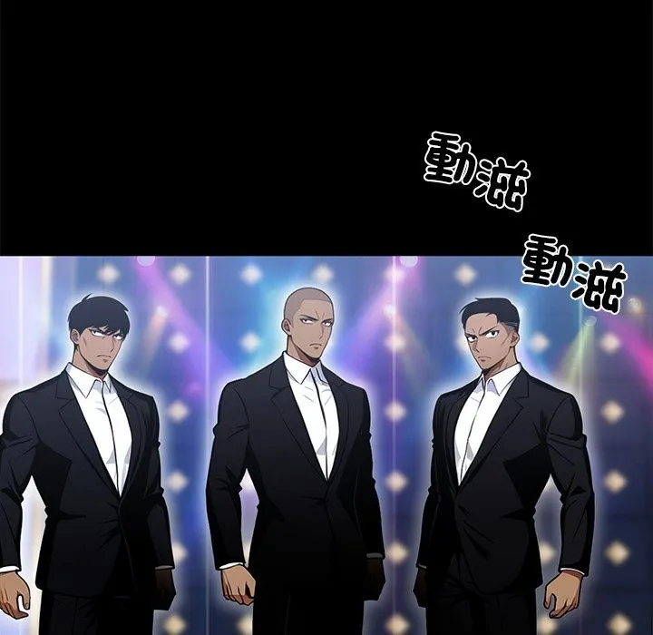 黑道X上班族 第3话 第193页