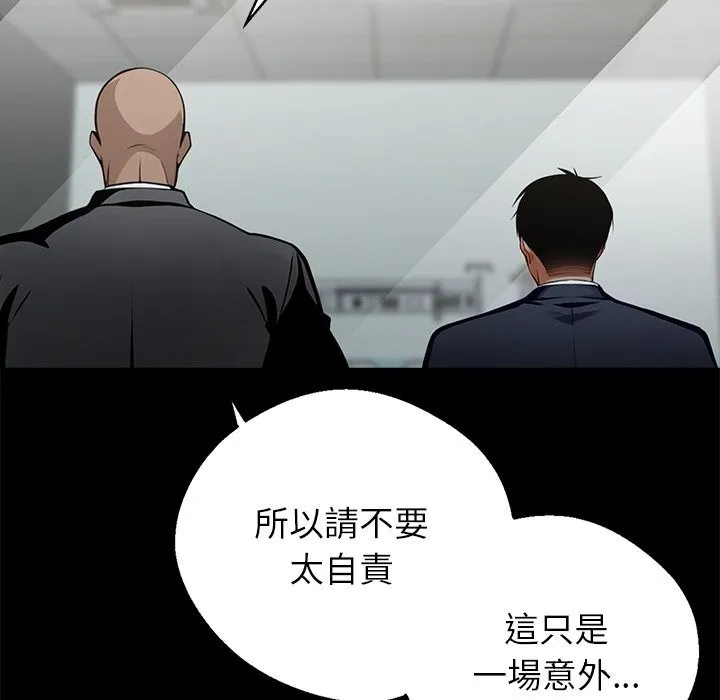 黑道X上班族 第3话 第146页