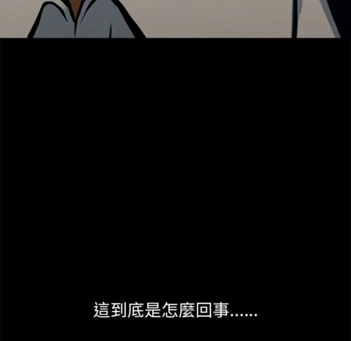 黑道X上班族 第3话 第213页