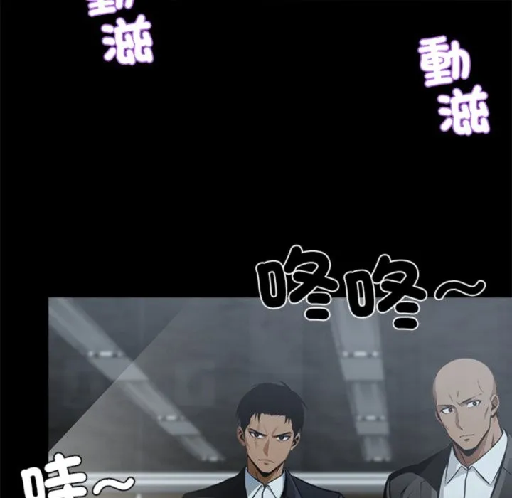 黑道X上班族 第3话 第183页