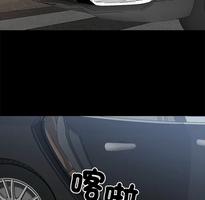 黑道X上班族 第3话 第161页