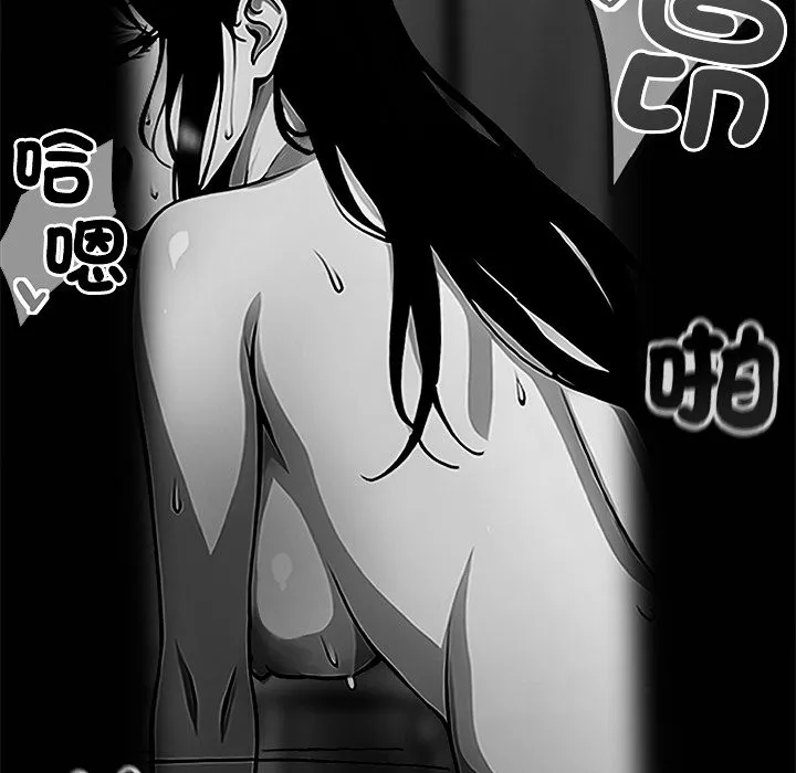 黑道X上班族 第3话 第62页