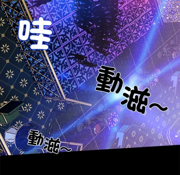 黑道X上班族 第3话 第186页
