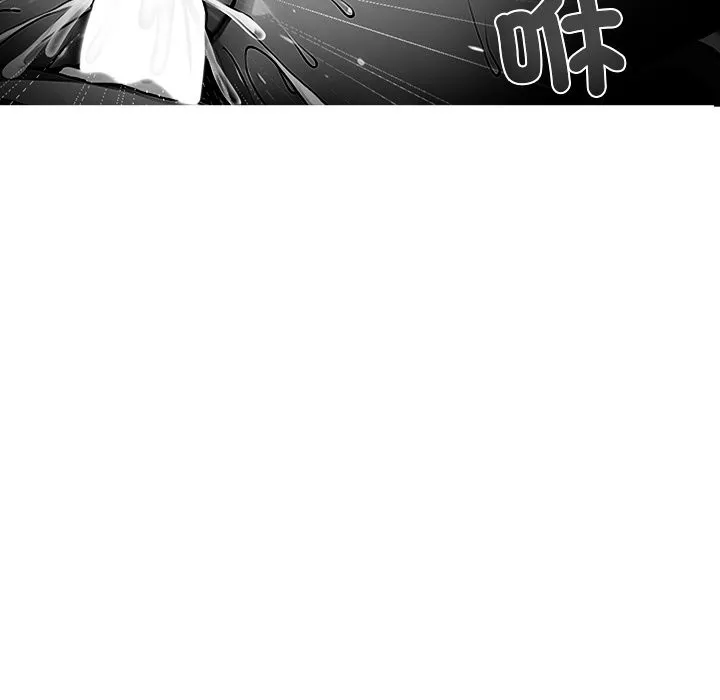 黑道X上班族 第3话 第78页