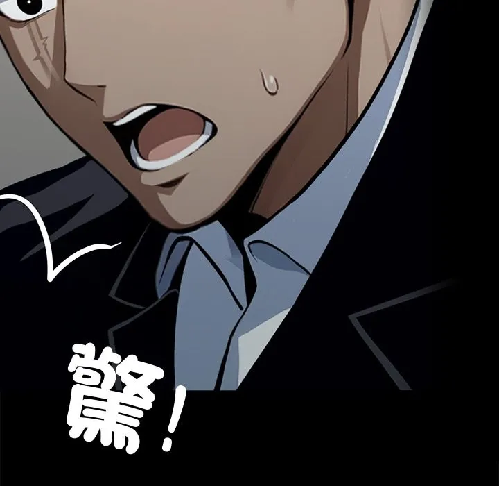 黑道X上班族 第3话 第93页