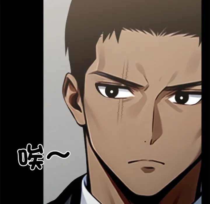 黑道X上班族 第3话 第46页