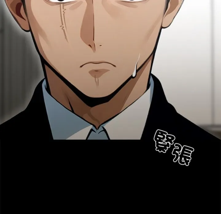 黑道X上班族 第3话 第205页