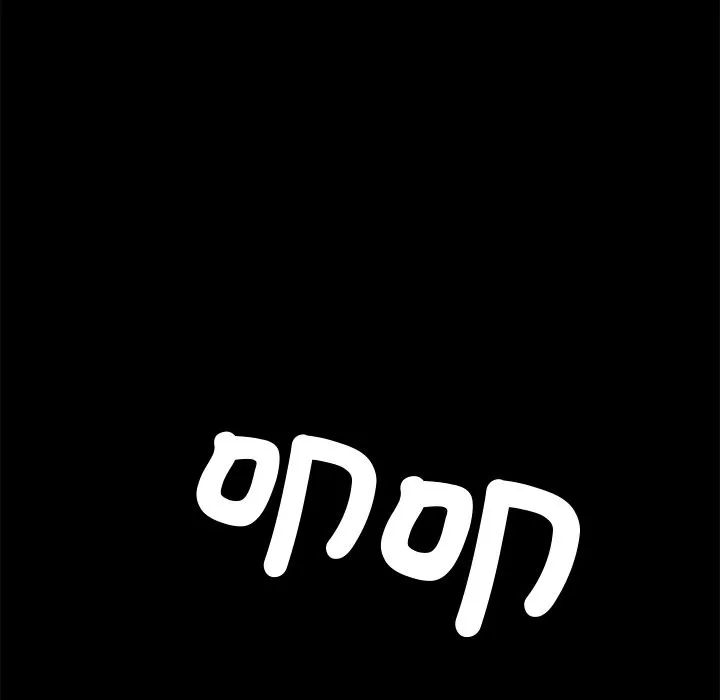 黑道X上班族 第3话 第91页