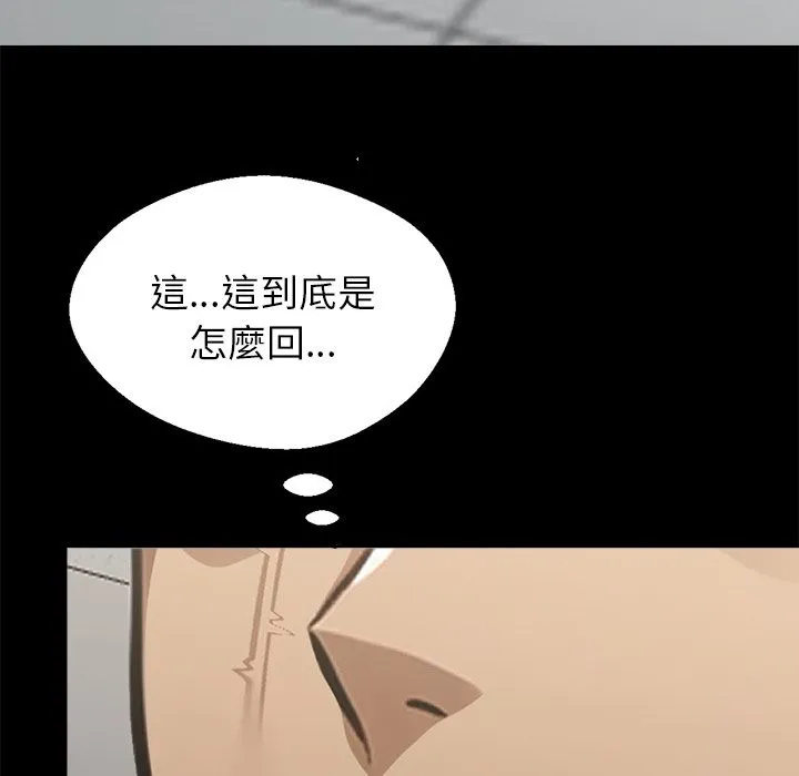 黑道X上班族 第3话 第26页