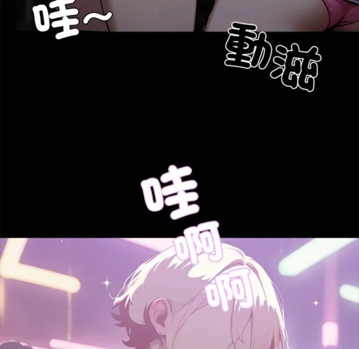 黑道X上班族 第3话 第190页