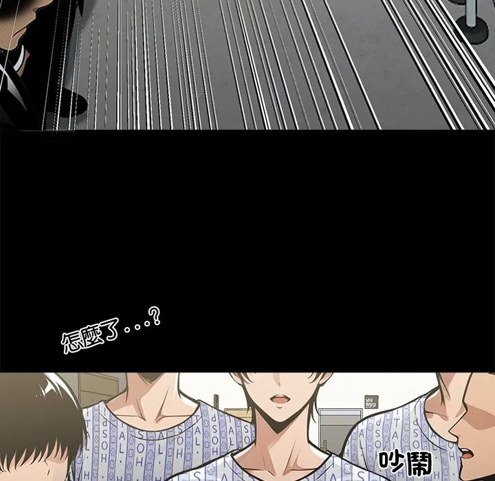 黑道X上班族 第3话 第118页