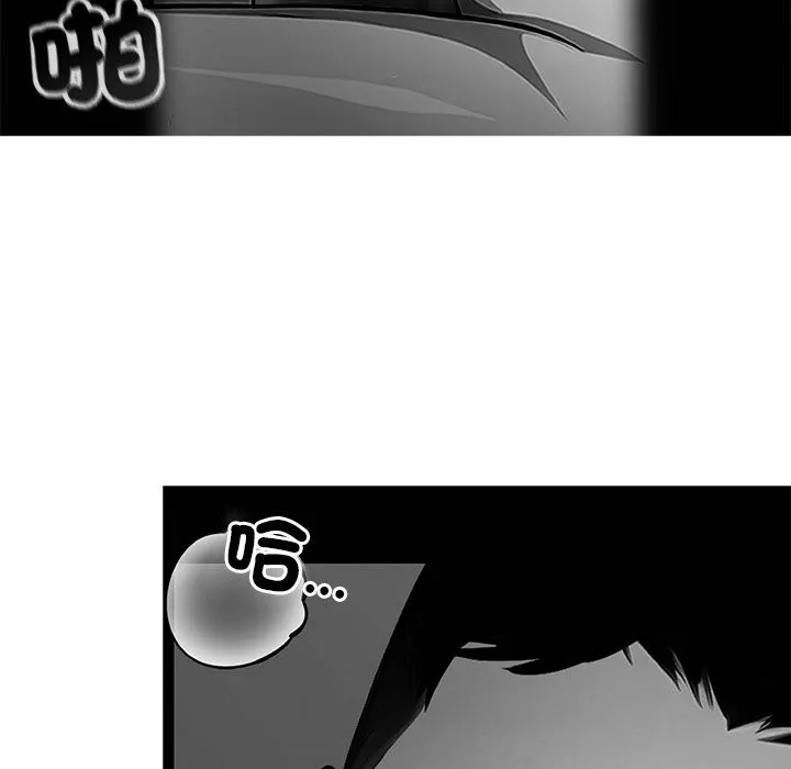 黑道X上班族 第3话 第63页