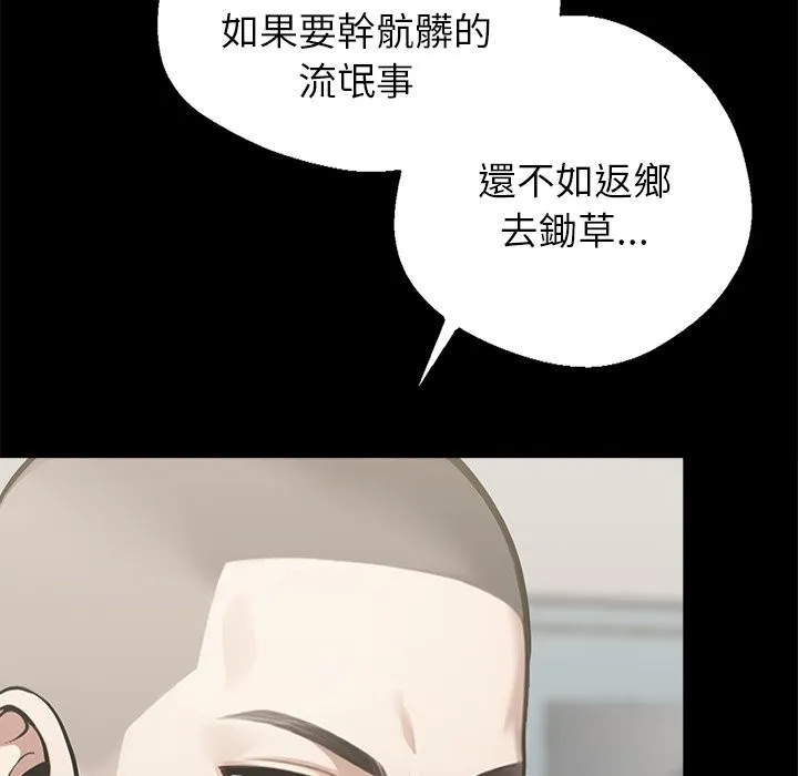 黑道X上班族 第3话 第13页