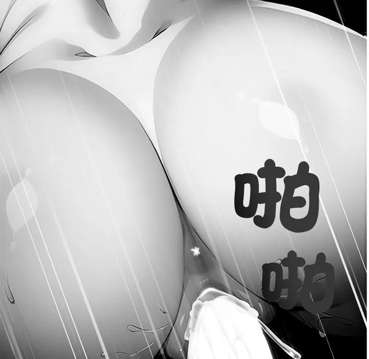 黑道X上班族 第3话 第68页