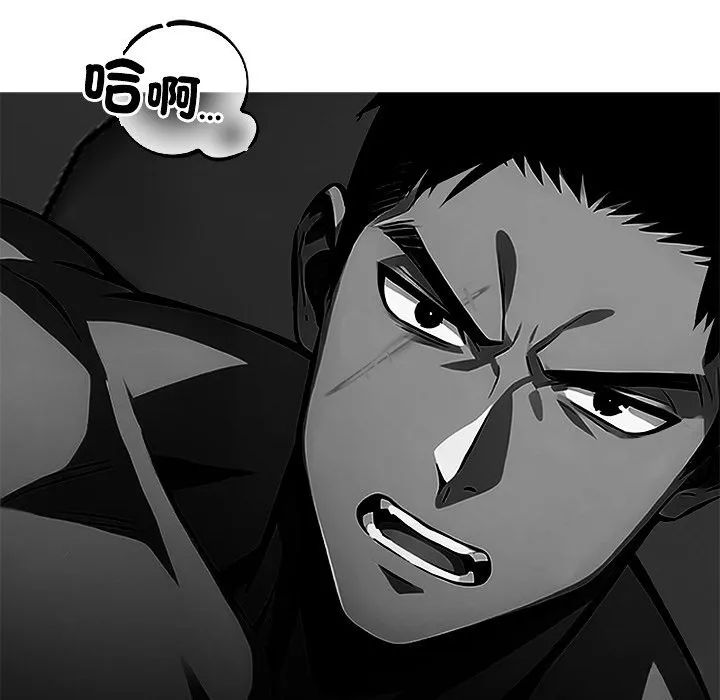 黑道X上班族 第3话 第79页