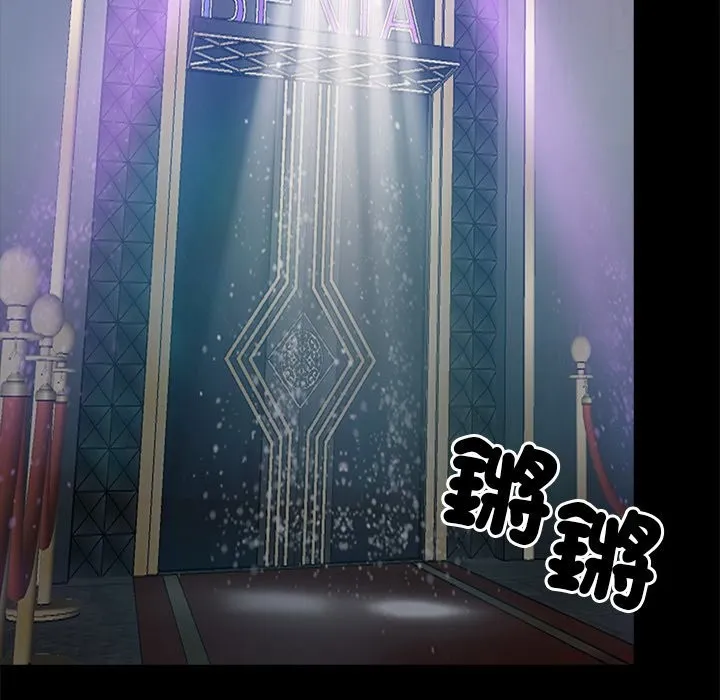 黑道X上班族 第3话 第172页