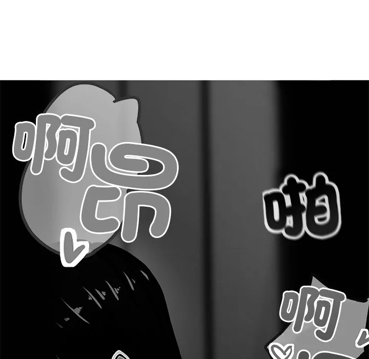 黑道X上班族 第3话 第61页