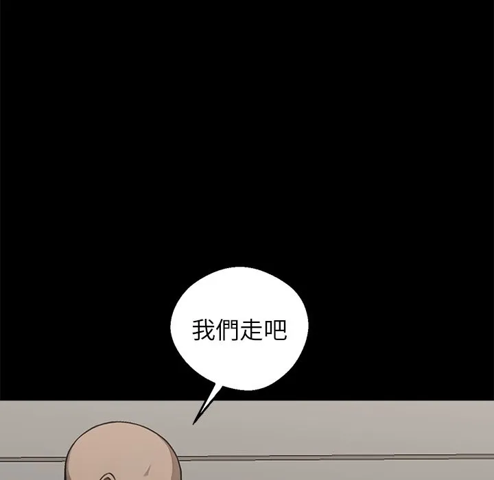 黑道X上班族 第3话 第106页