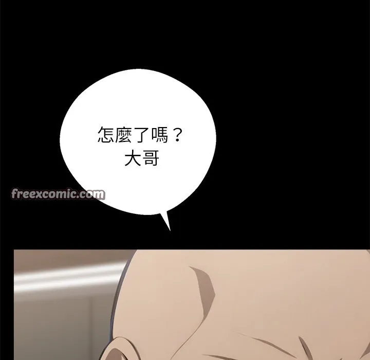黑道X上班族 第3话 第196页