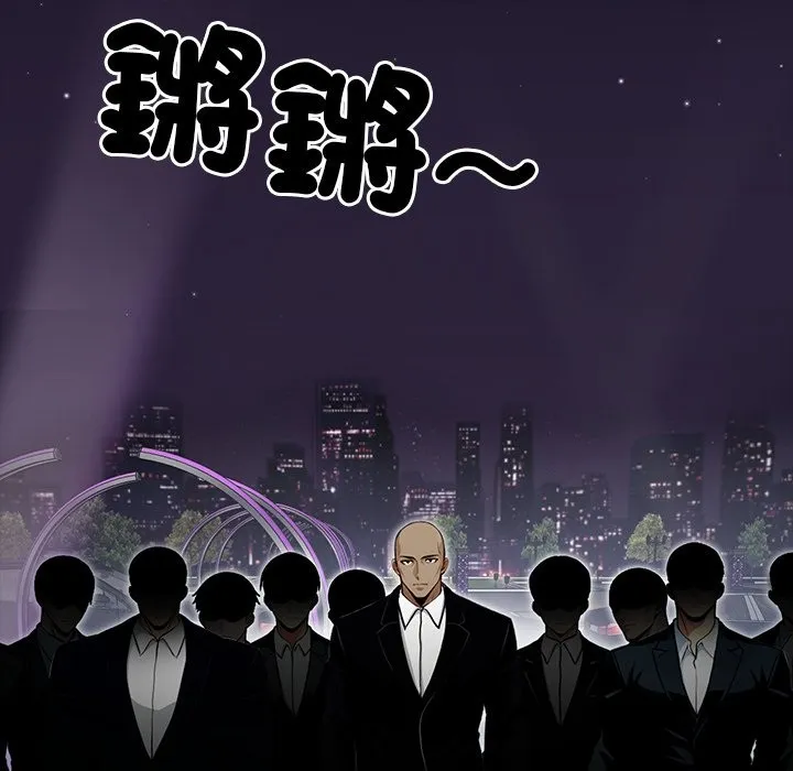 黑道X上班族 第3话 第176页