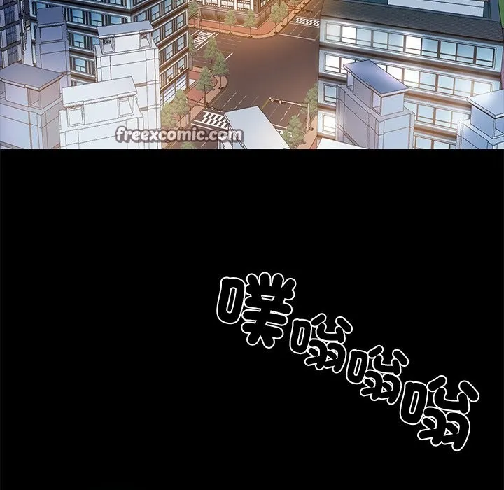 黑道X上班族 第3话 第154页