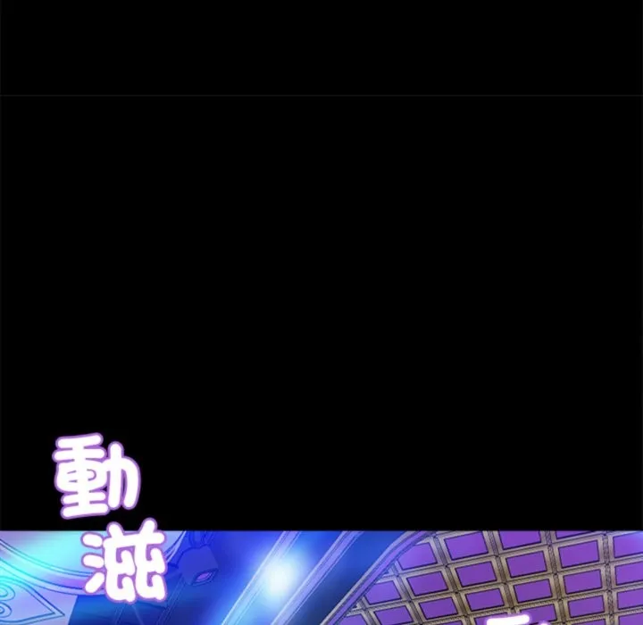 黑道X上班族 第3话 第181页